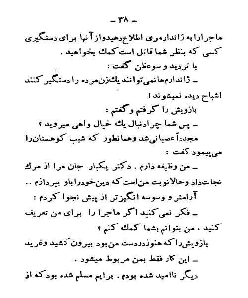 جوانه های پاییزی - نمونه چهارم - جزیره کتاب های الکترونیکی